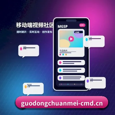 果冻传媒 APP